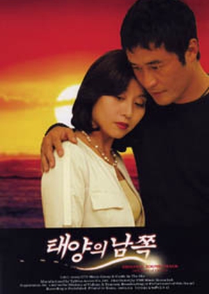 South of the Sun 2003 (South Korea)