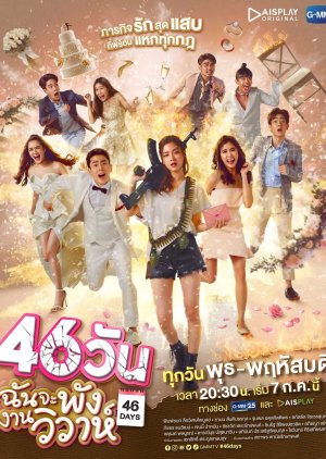 46 Days 2021 (Thailand)