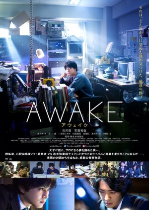 Awake 2020 (Japan)
