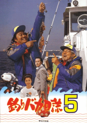 Free and Easy 5 1992 (Japan)