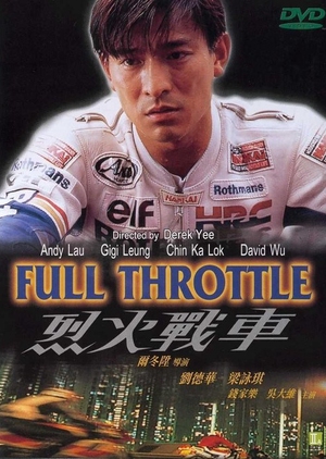 Full Throttle 1995 (Hong Kong)