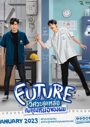 Future  (Thailand)