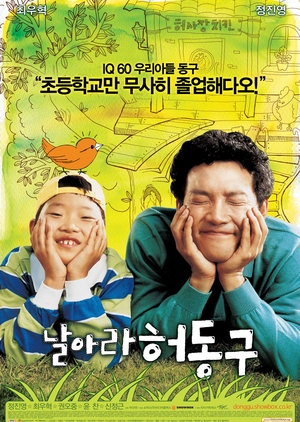 Bunt 2007 (South Korea)