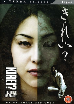 Kirei 2004 (Japan)