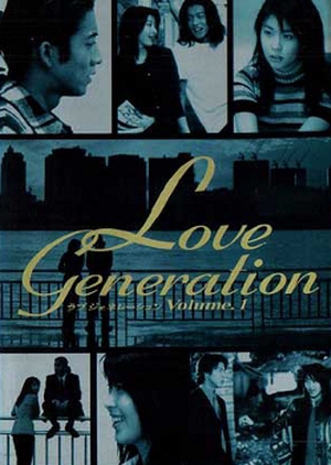Love Generation 1997 (Japan)