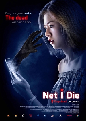 Net I Die 2017 (Thailand)