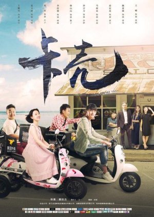 Qia Ke  (China)