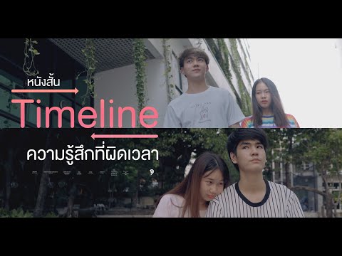 Timeline 2020 (Thailand)