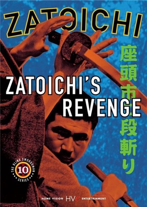 Zatoichi's Revenge 1965 (Japan)