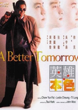 A Better Tomorrow 1986 (Hong Kong)