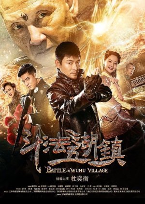Battle In Wuhu Village 2019 (China)
