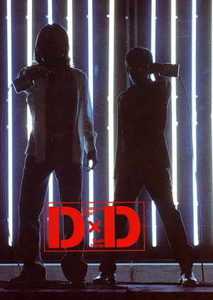 DxD 1997 (Japan)