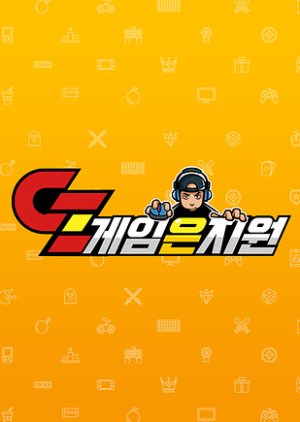 Game Eun Ji Won 2020 (South Korea)