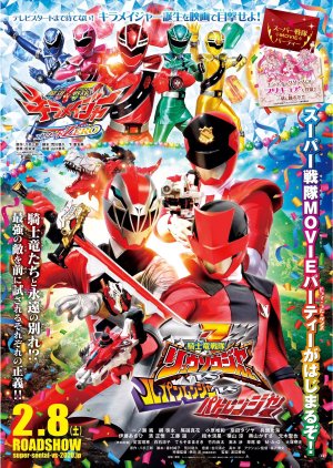 Kishiryu Sentai Ryusoulger VS Lupinranger VS Patranger 2020 (Japan)