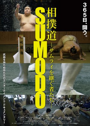 Sumodo - The Successors of Samurai 2020 (Japan)