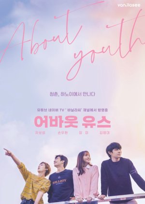About Youth 2019 (South Korea)