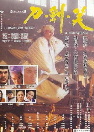 The Three Swordsmen 1994 (Hong Kong)