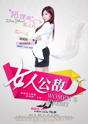 Women's Enemy 2013 (China)