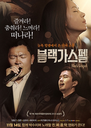 Black Gospel 2013 (South Korea)