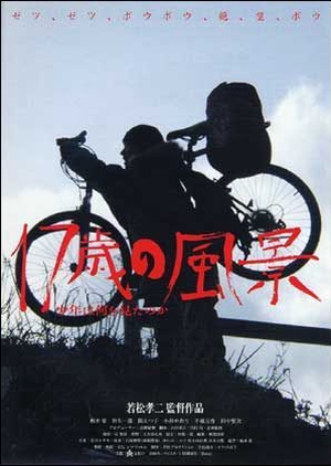 Cycling Chronicles: Landscapes the Boy Saw 2004 (Japan)