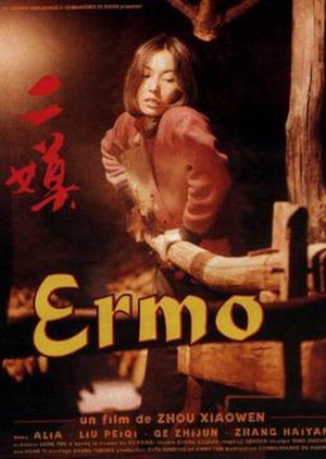 Ermo  (China)