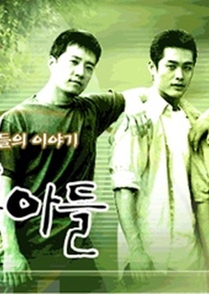 Father and Sons 2001 (South Korea)