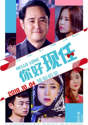 Hello Love 2019 (China)