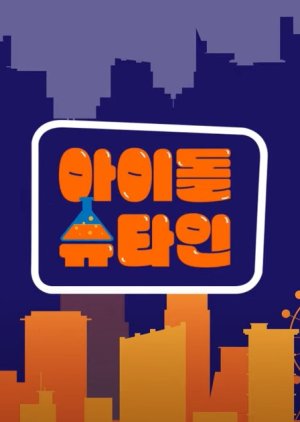 IdolStein: TREASURE 2022 (South Korea)