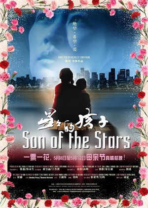 Son of the Stars 2011 (China)