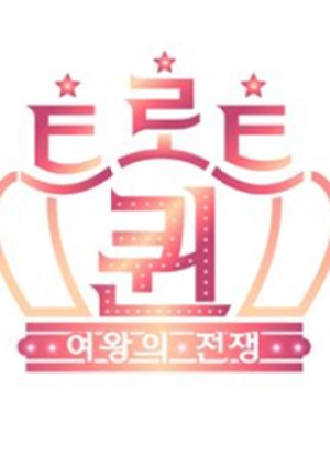 Trot Queen 2020 (South Korea)