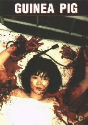 Guinea Pig 7: Slaughter Special 1988 (Japan)