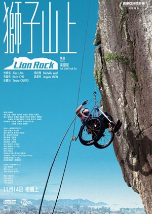 Lion Rock 2019 (Hong Kong)