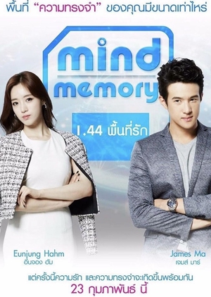 Mind Memory 2017 (Thailand)