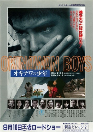 Okinawan Boys 1983 (Japan)