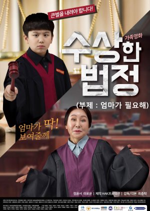 Suspicious Court 2019 (South Korea)