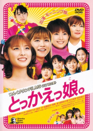 Tokkaekko 2002 (Japan)