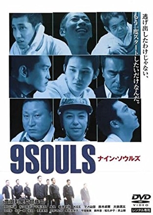 9 Souls 2003 (Japan)
