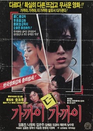 Closer, Further Closer 1986 (South Korea)