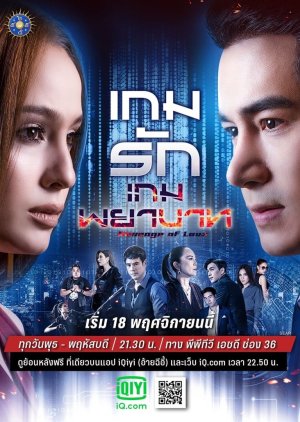 Game Rak Game Payabaht 2021 (Thailand)