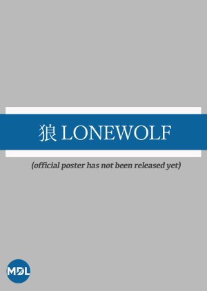 Lonewolf 2022 (Japan)