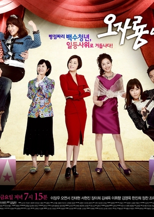 Oh Ja Ryong is Coming 2012 (South Korea)