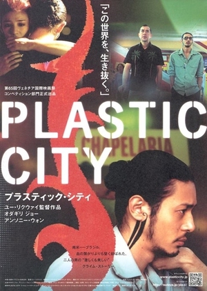 Plastic City 2009 (Japan)
