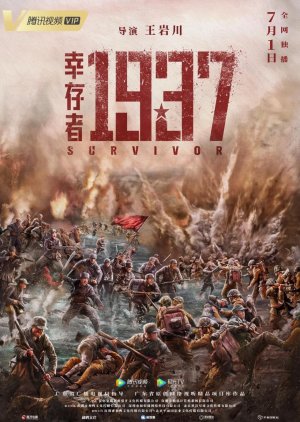 Survivor 2021 (China)