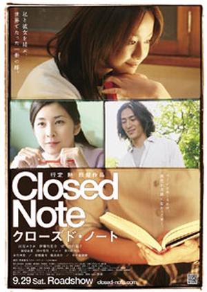 Closed Note 2007 (Japan)