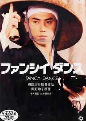 Fancy Dance 1989 (Japan)