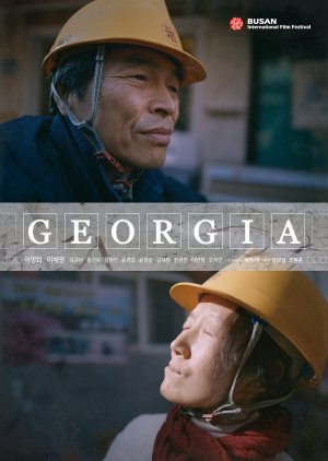 Georgia 2020 (South Korea)