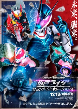 Kamen Rider: Beyond Generations 2021 (Japan)