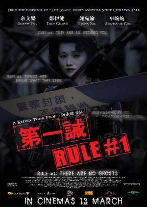 Rule #1 2008 (Hong Kong)