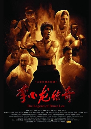 The Legend of Bruce Lee 2008 (China)