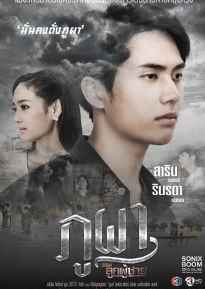 The Man Series: Pupa 2019 (Thailand)